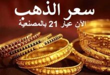 الذهب اليوم