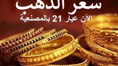 الذهب اليوم