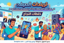 الفيديوهات والأغاني