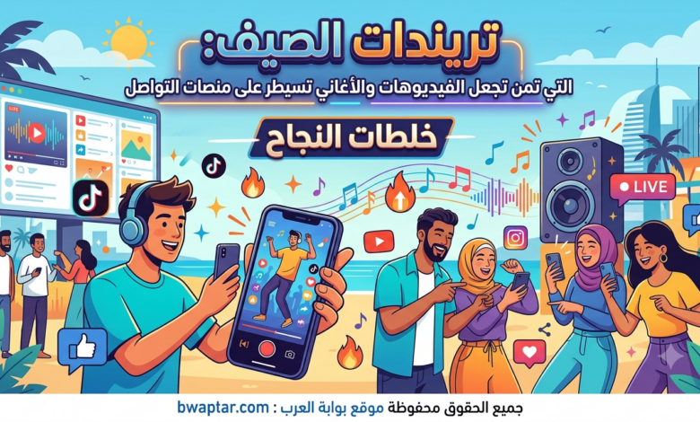الفيديوهات والأغاني