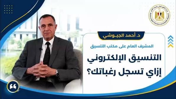 موقع التنسيق الإلكتروني