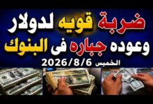 currency prices 2026-08-06